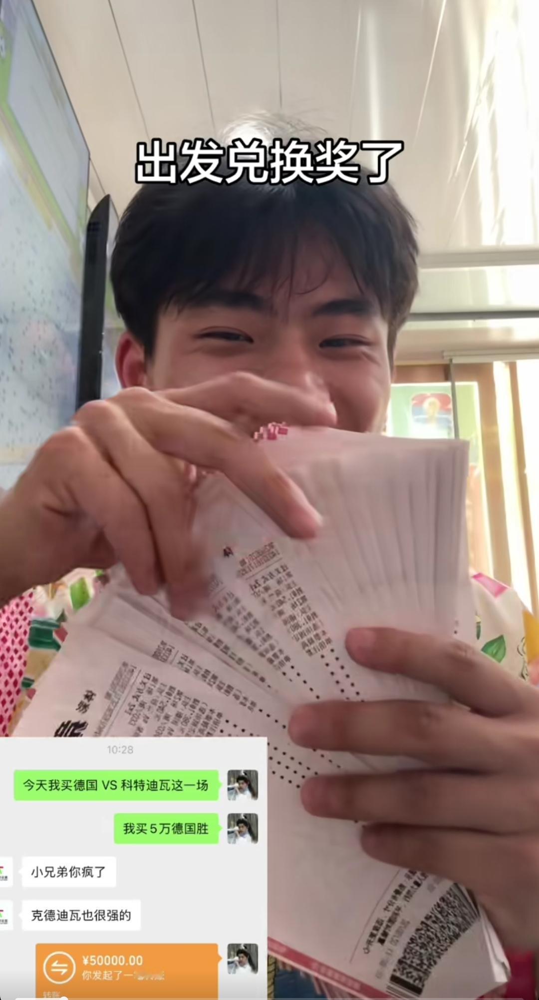 5万元变106,000元！小伙买了5万元，德国VS科特迪瓦德国胜！

老板还贴心
