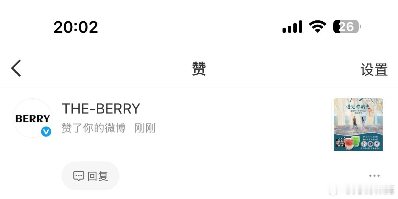 卧槽The Berry 你网速好快啊我过几天就来