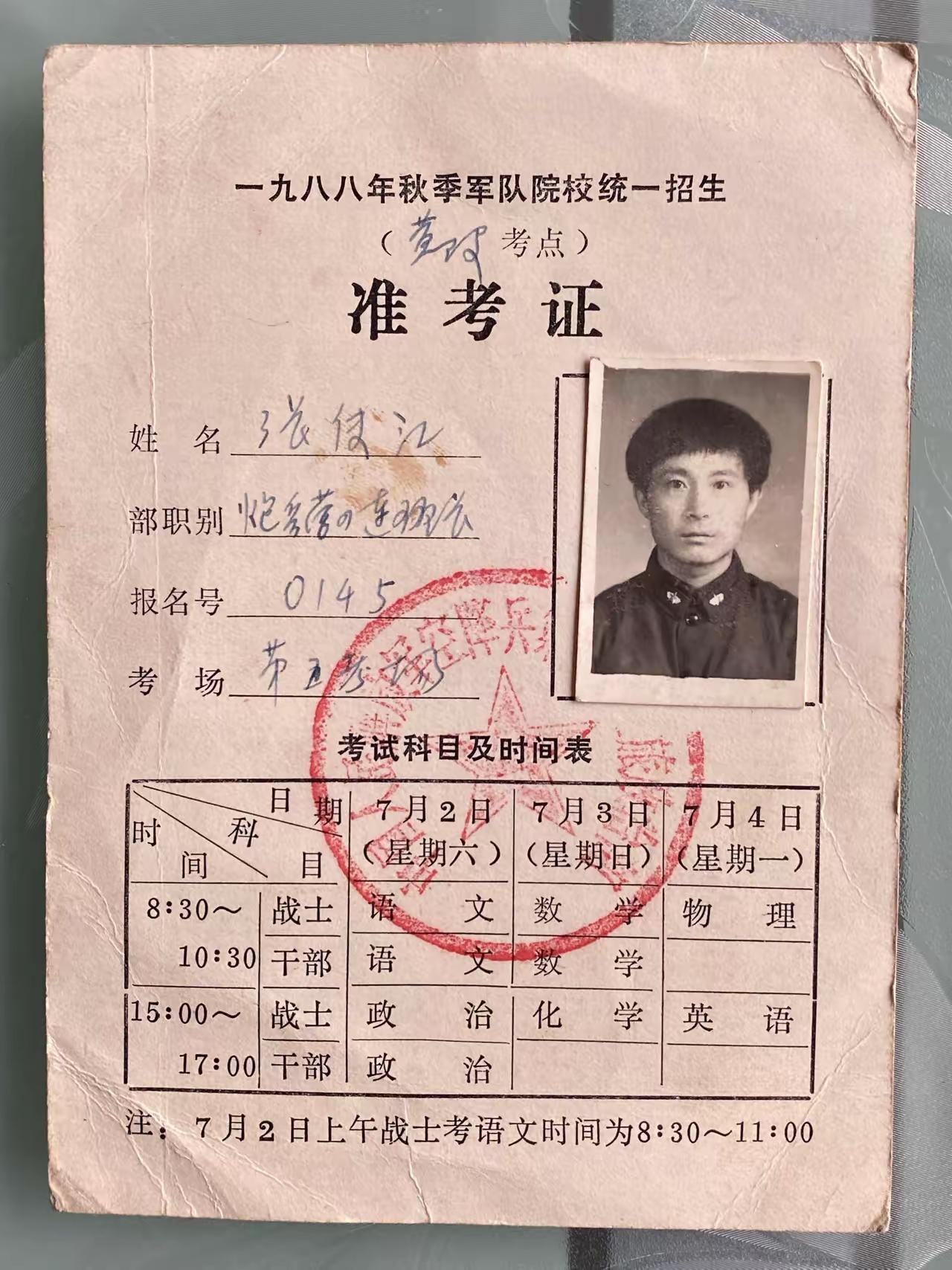 老物件分享