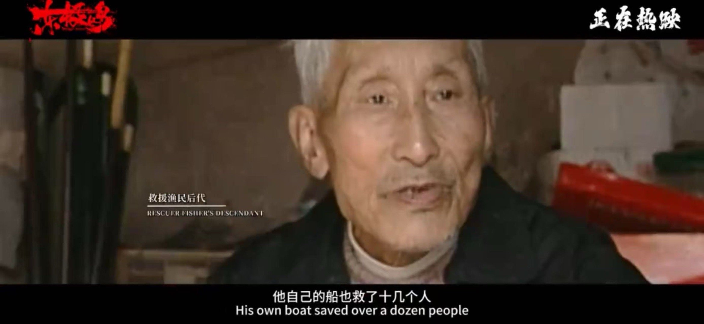 致敬每一位血性中国人电影东极岛今日上映 这部电影真用心，回溯历史的同时，把中国人