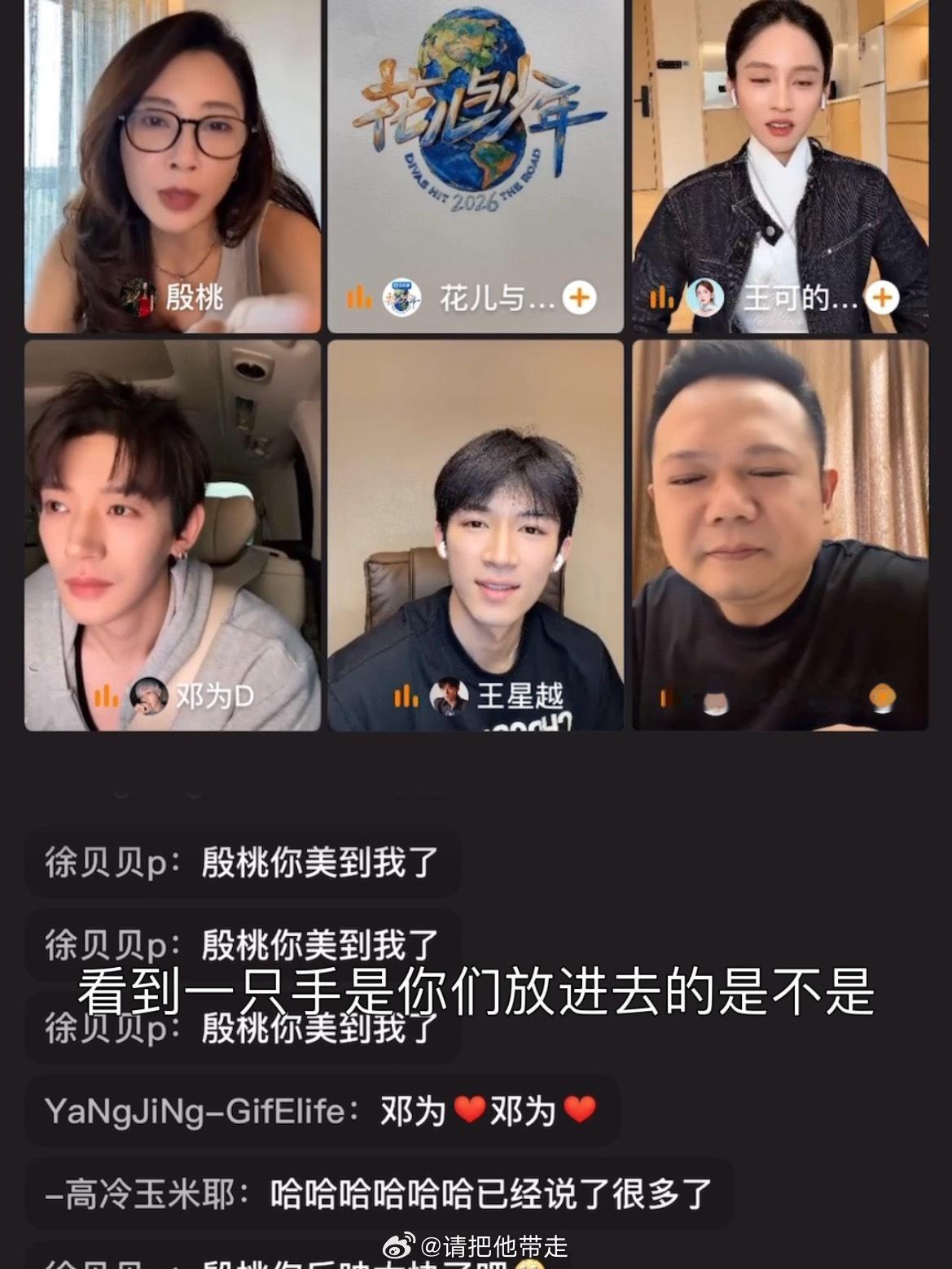 殷桃直播这段真的好敢说，直言花少像室内旅游剧，还直接问老鼠是不是节目组安排的，感