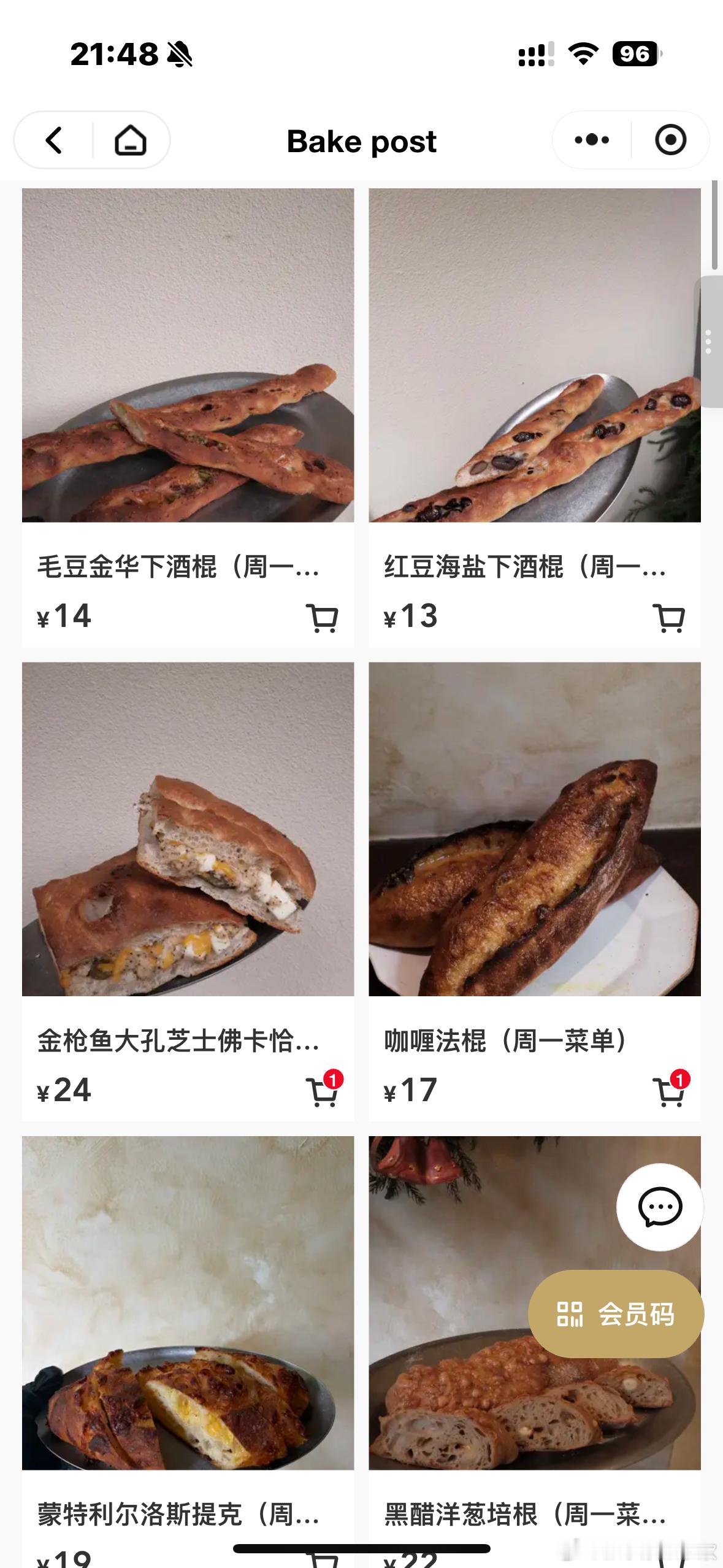 看看明天bake post 周一特色menu有什么！生活记录面包脑袋今天吃了啥 