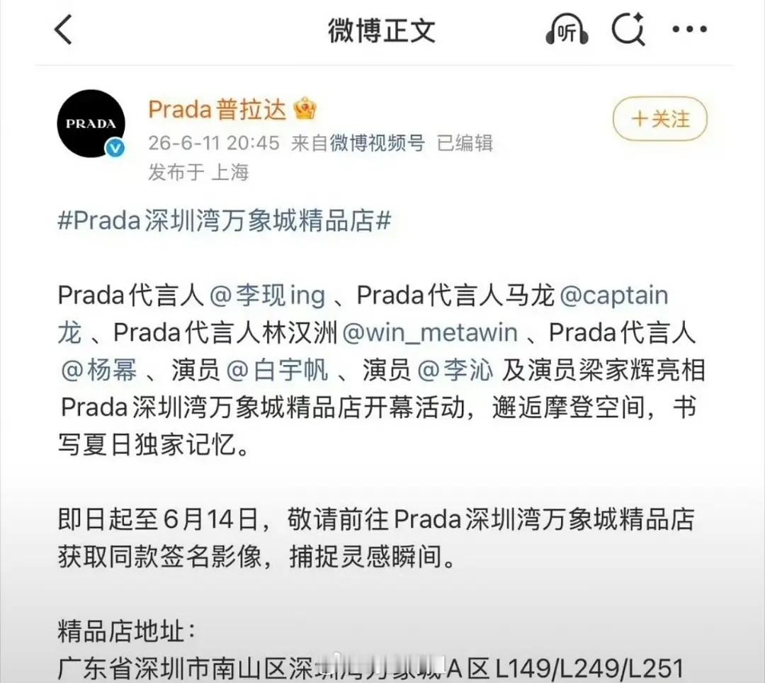 Prada到底是排序重要还是c位重要？Prada的认领微博，有两种可能，第一种是
