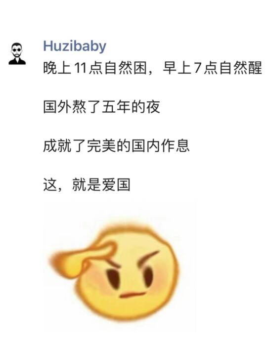 《回国那些事儿》