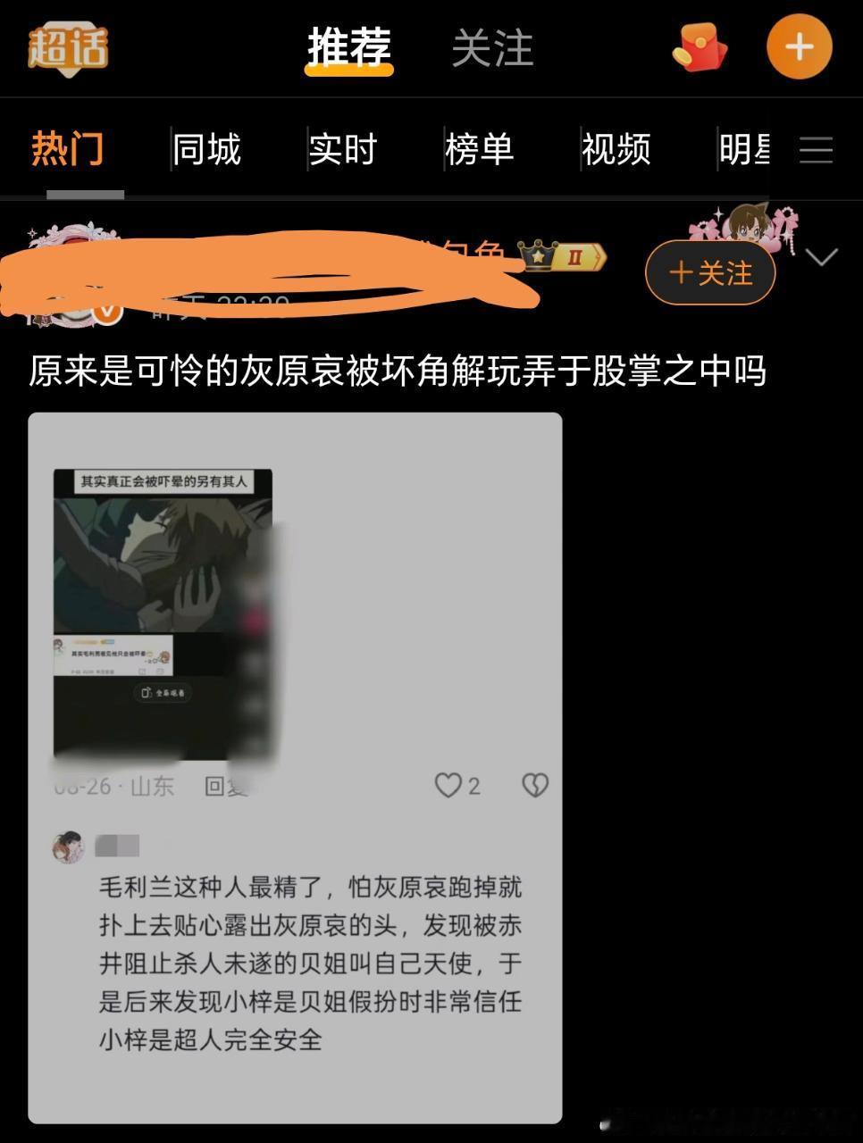 【】其实是可怜的毛利兰一直在到帖灰原哀[笑哈哈]6935 ​​​