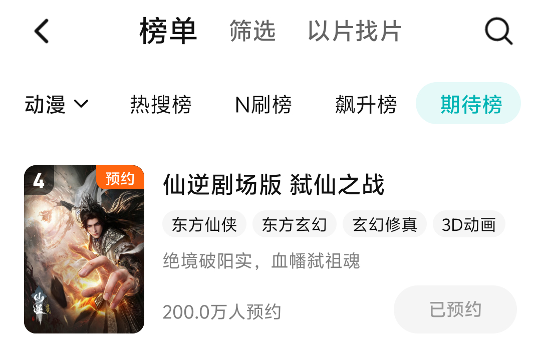 200w了 严肃期待