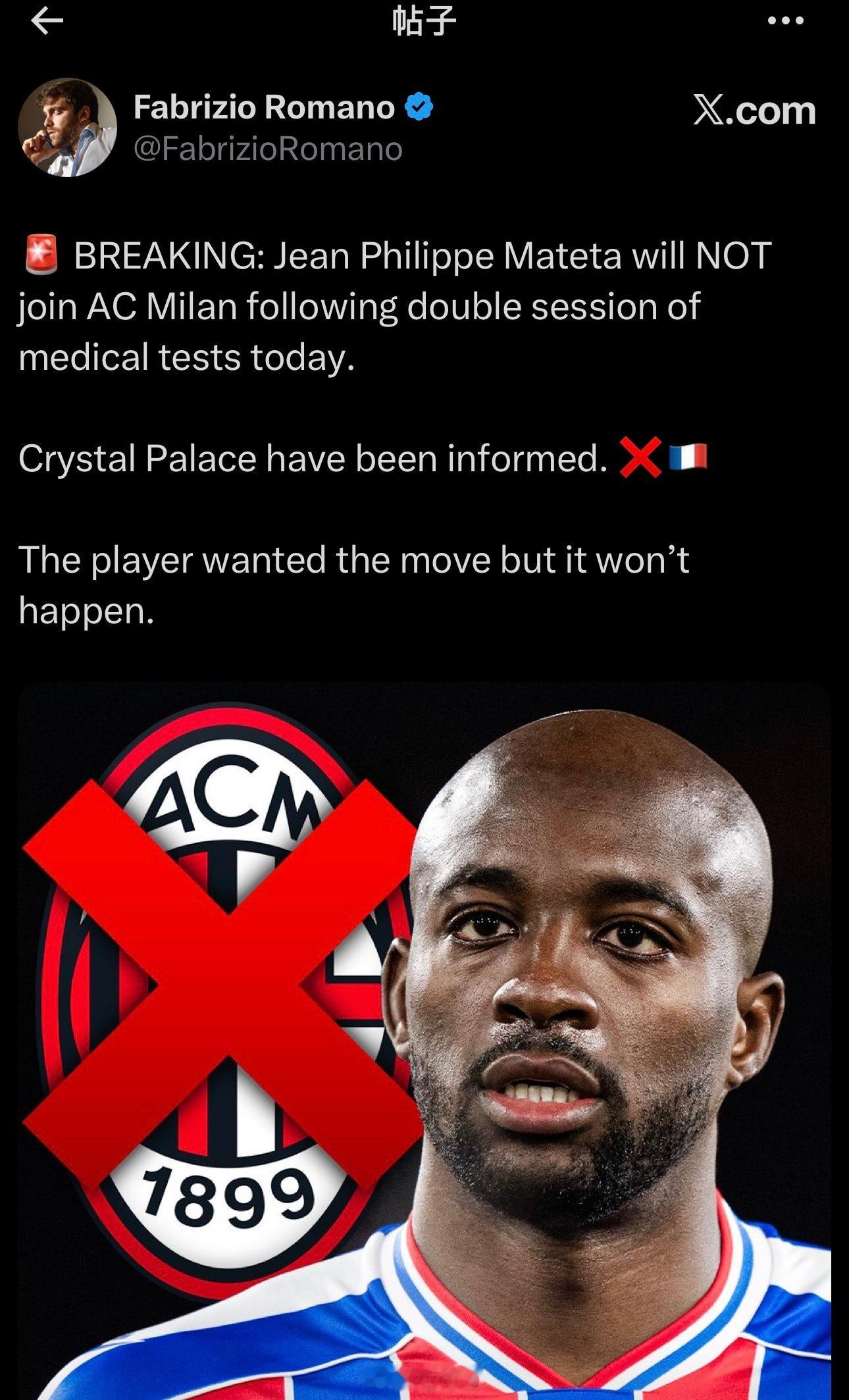 【罗马诺】 突发消息：经今日两轮体检后，马特塔确定不会加盟AC米兰。水晶宫方面已