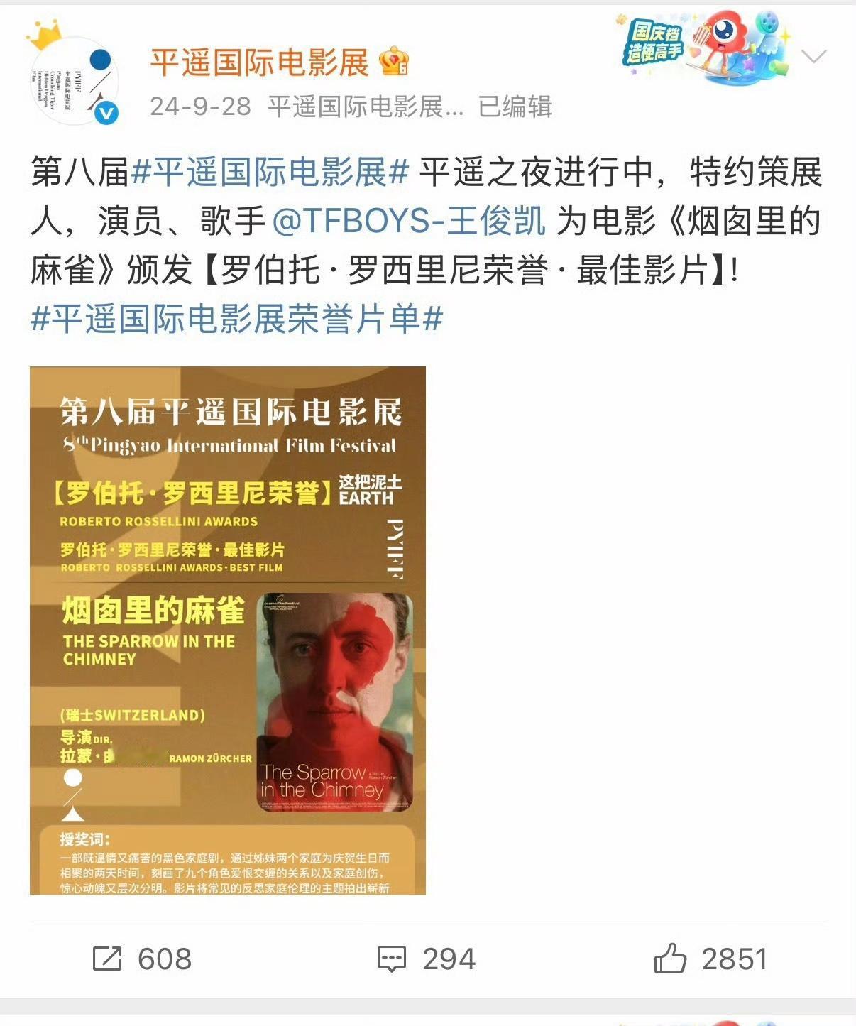 王俊凯从颁奖者变评审！这成长速度绝了
 
谁看了王俊凯这波身份转变不笑称“太会逆