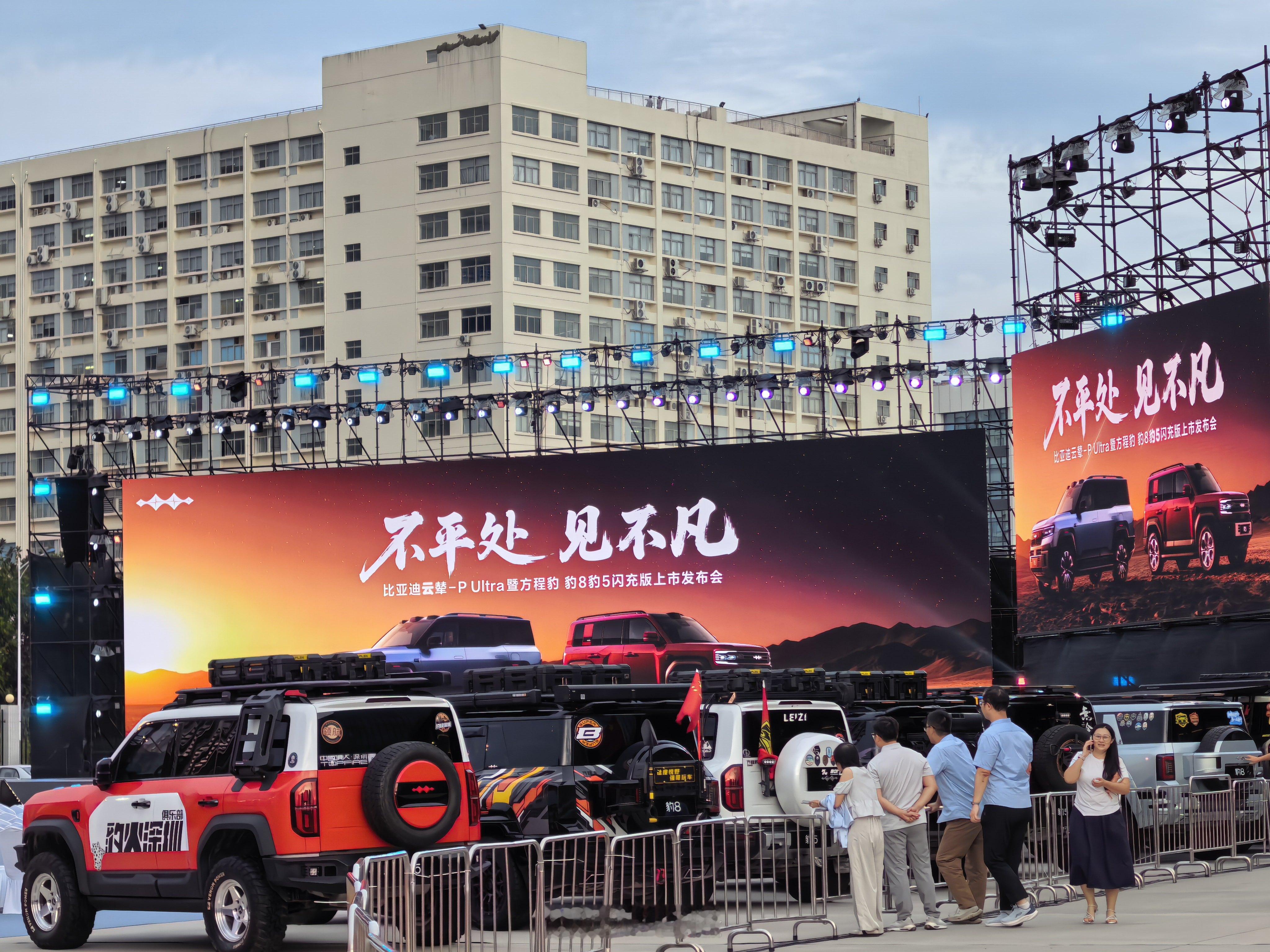 方程豹豹5豹8闪充版发布会来了，还有云辇-P   Ultra的发布，全新的云辇-