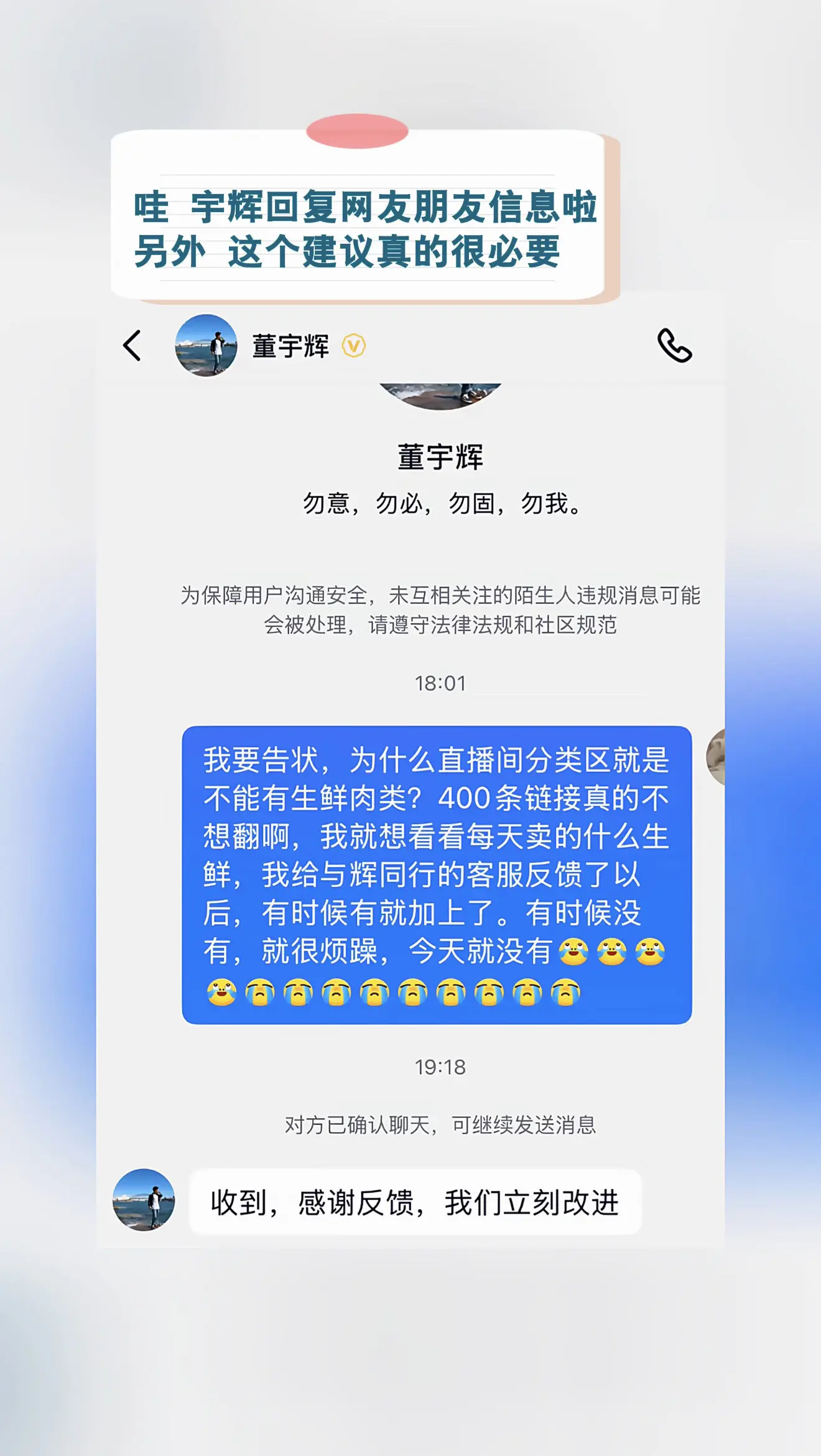 董宇辉 与辉同行 董宇辉拥有暖评最多的评论区