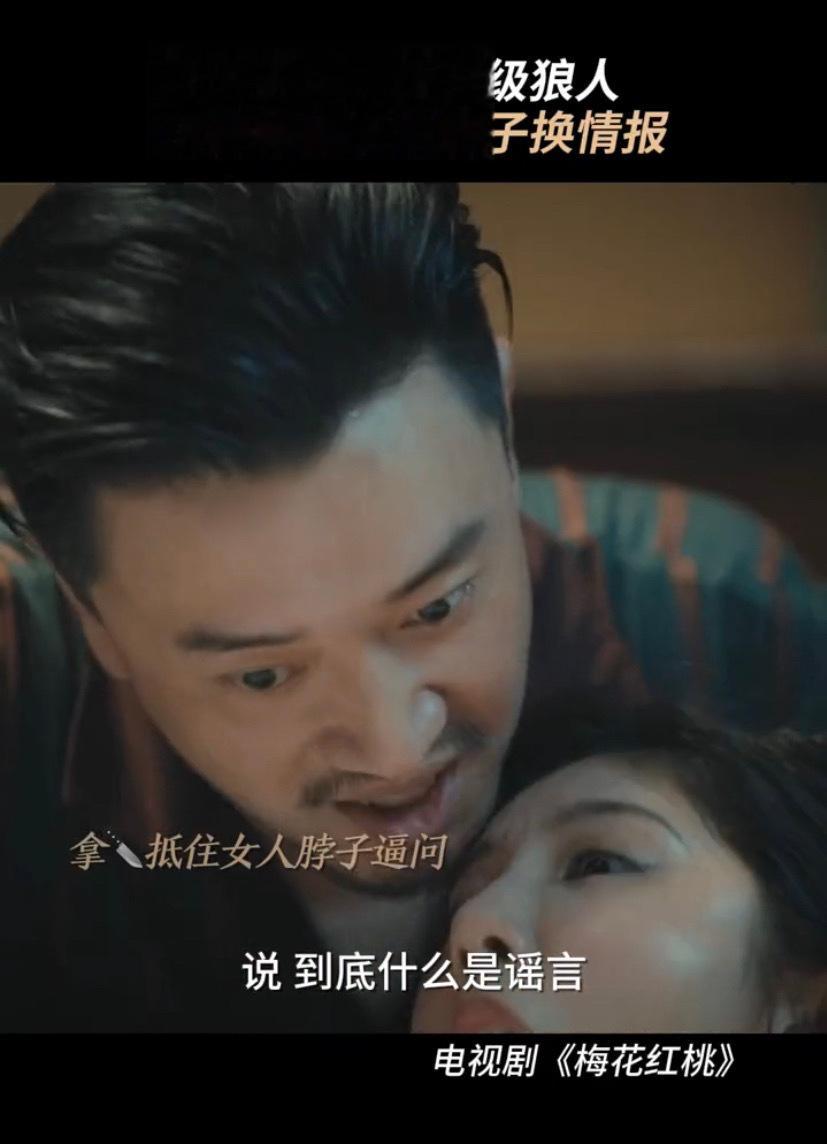 #张淑云出轨被丈夫家暴#《梅花红桃》罗冠群的家暴真的很可怕，不要小瞧一个老实男人