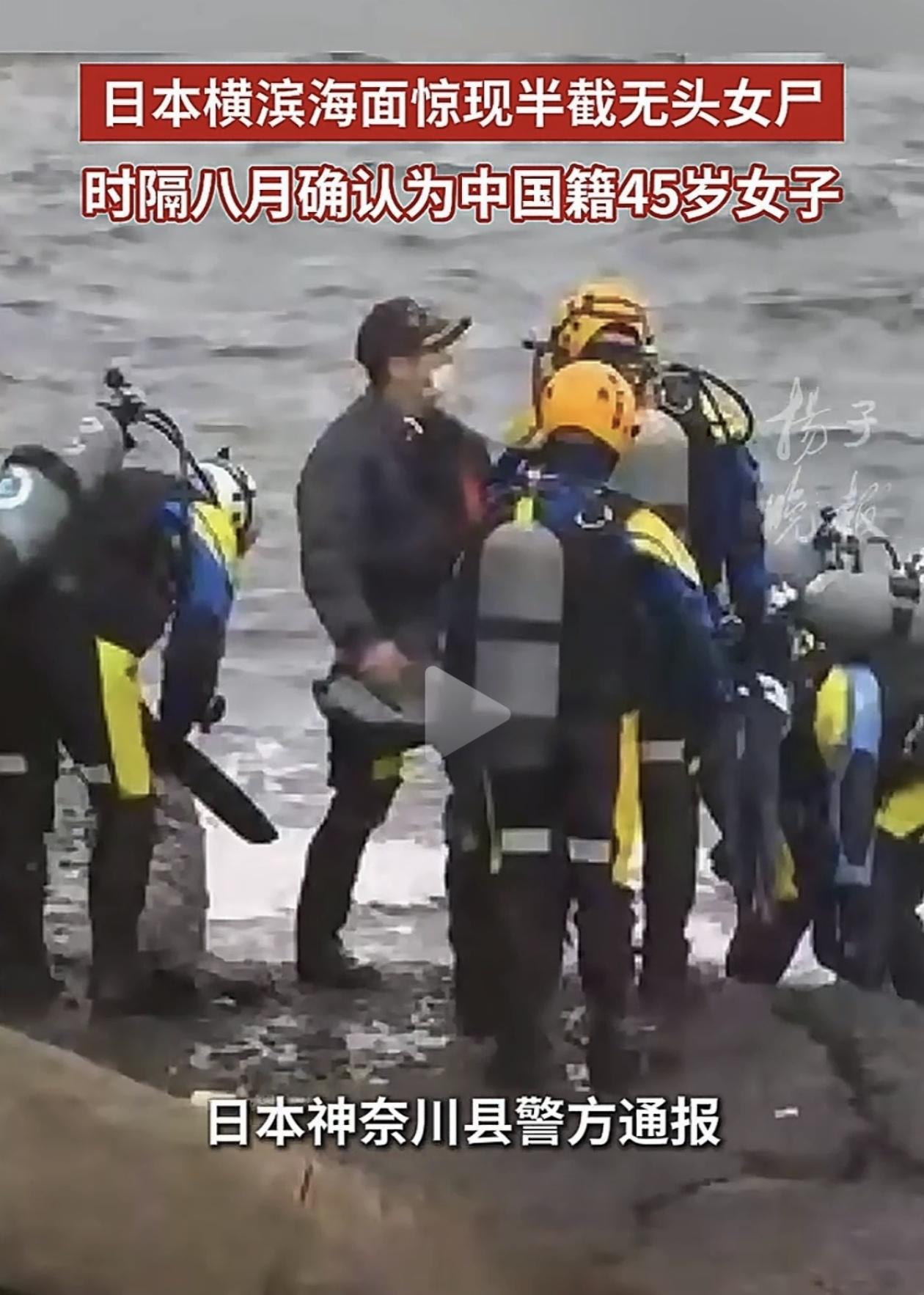 横滨山下公园，日本知名观光景点。一具仅有上半身的无头女尸漂浮在海面，8个月后，警