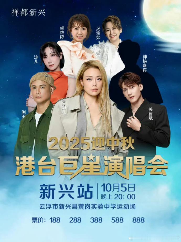 英皇艺人在学校操场开演唱会 旗下艺人的拼盘演唱会开到操场了 ​​​