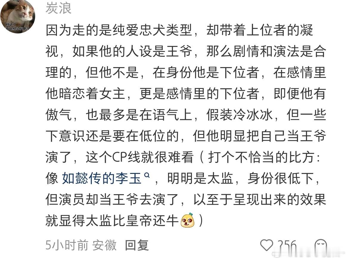 点了，《翘楚》的编剧差《雁回时》一条银河系，说是1v4大女主，其实还是娇妻文，男