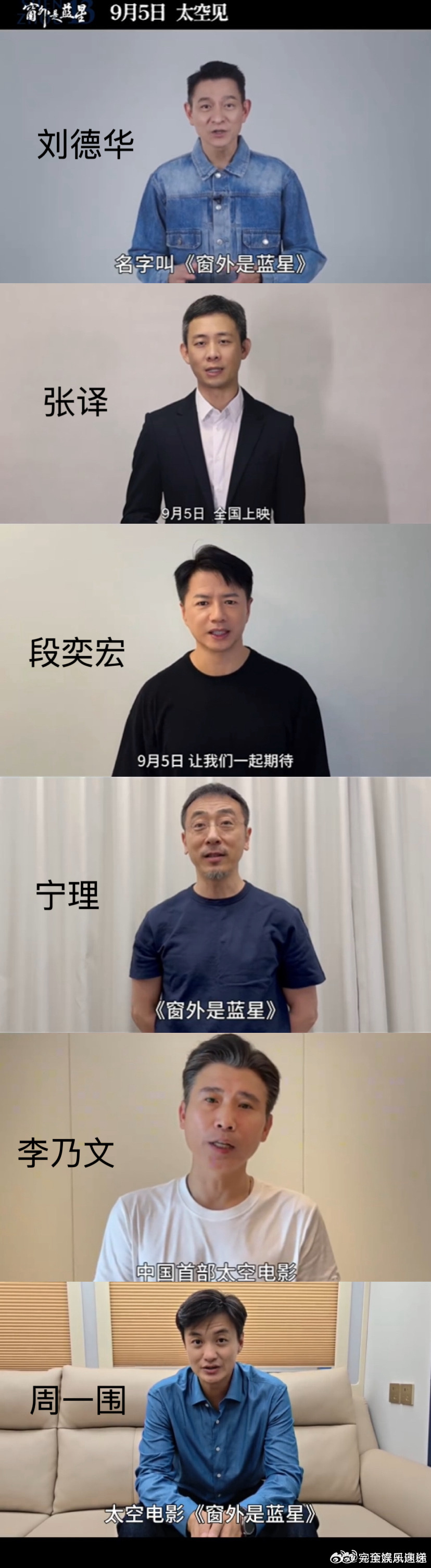 半个娱乐圈都在为这部电影打call 央视推荐的《窗外是蓝星》不一般！中国首部太空