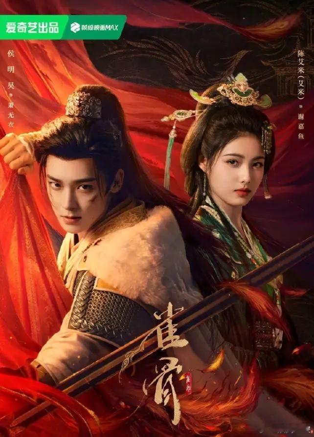 张凌赫王楚然《这一秒过火》热播期结束！《这一秒过火》，爱奇艺，腾讯双平台重点大剧