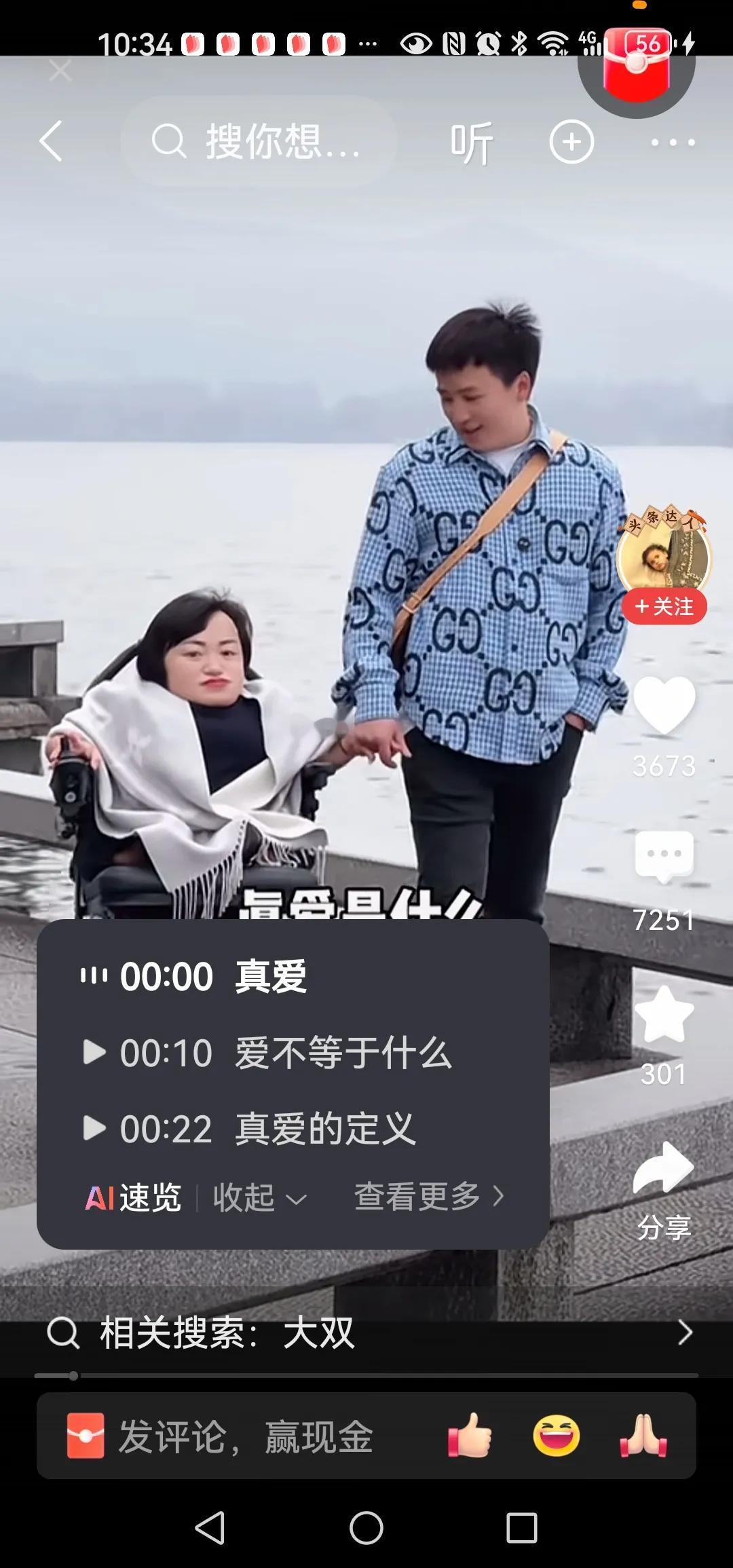 一直在等大双他们什么时候离？大双他什么时候出轨？什么时候她骂大双是个负心汉，白眼