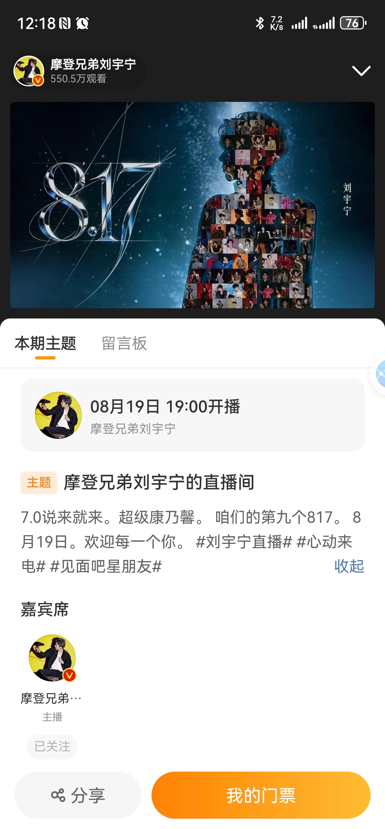 刘宇宁康乃馨7.0，预约12h，热度550w+堪比于《铁证》，9s海报，高原热度