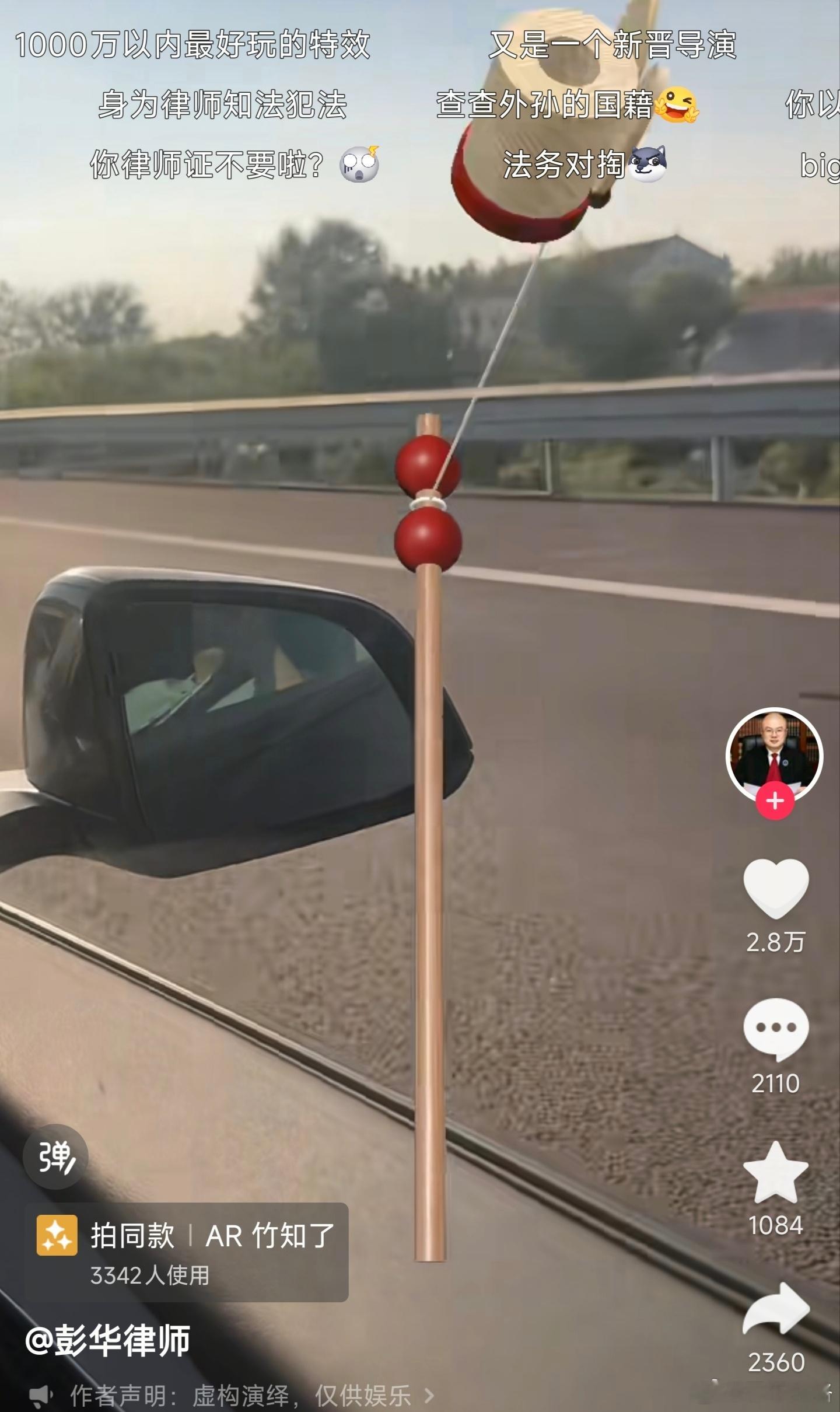 绷不住了！！！以为是调皮的孩子玩梗，没想到打开主页，居然是一位律师。侧面说明，玩