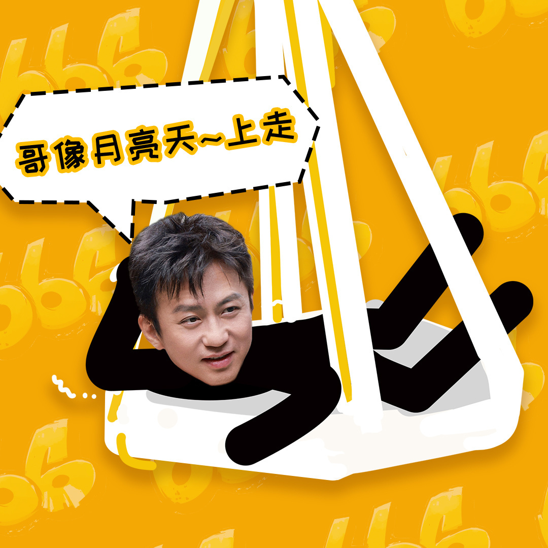 五哈6热度五哈断层第一 五哈6热度，五哈一播出就是断层第一，浪姐也没有影响五哈的