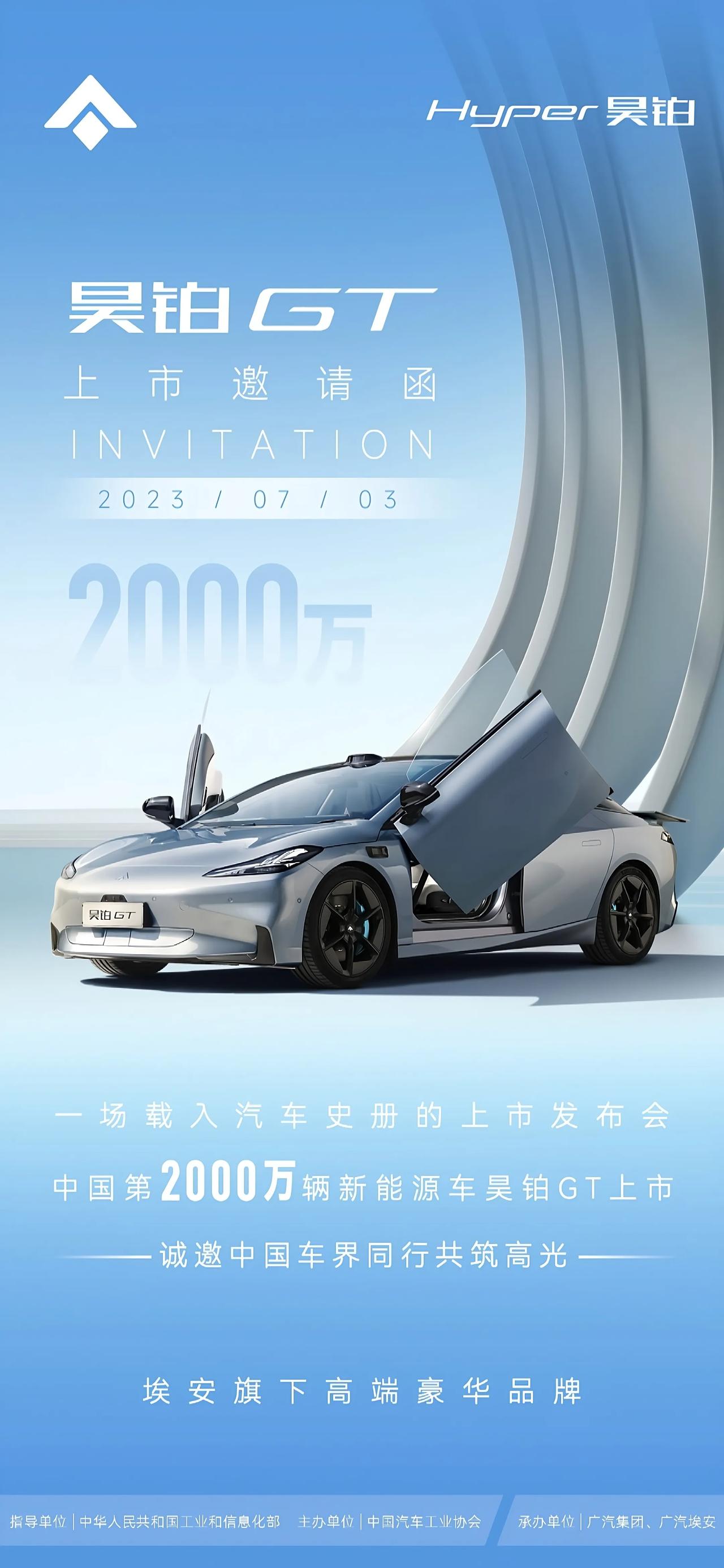 昊铂GT出道，毛豆3寝食难安？
特斯拉Model 3的头号劲敌将登场！昊铂技术重