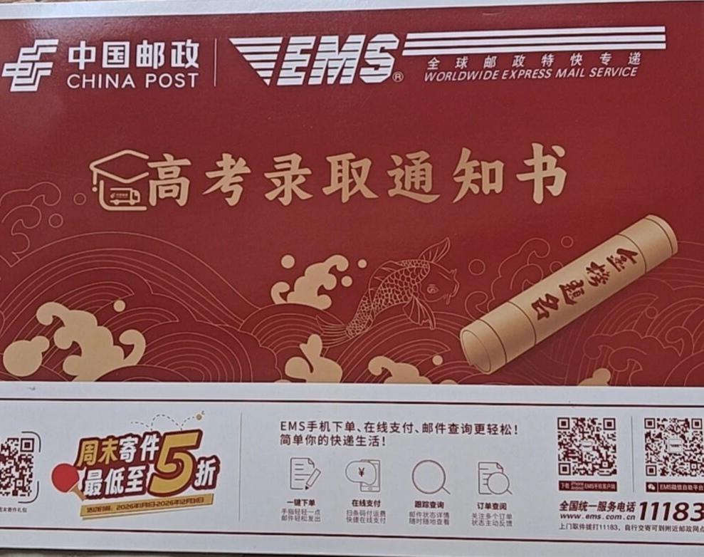 值得特别高兴💓这么快收到了孩子的高考录取通知书🌻✨之前悬着的心终于踏实了