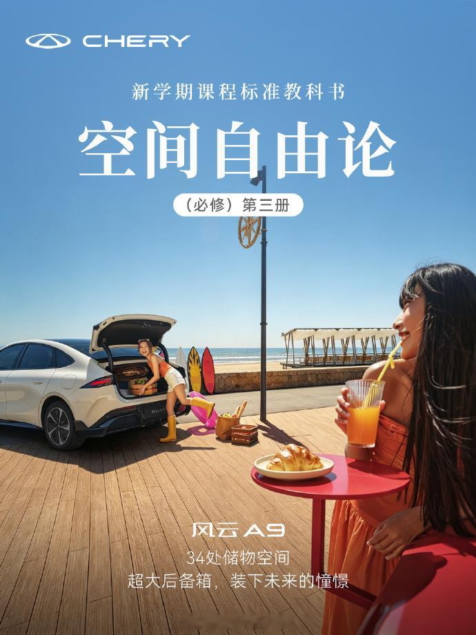 你的车里平时都常备哪些随身好物？[点赞]风云A9 34处储物空间 ​​​