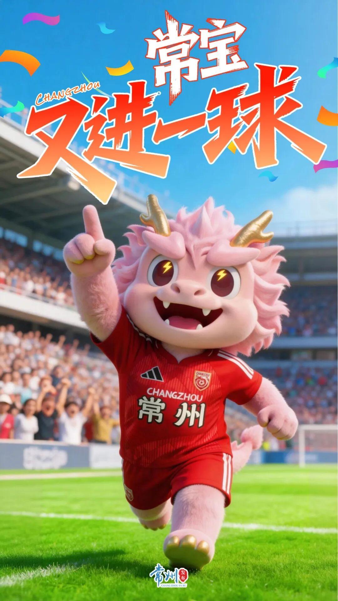 4月11日晚，苏超揭幕战，常州队3：0横扫南通队，暂居榜首。网友炸了：“常州赢了