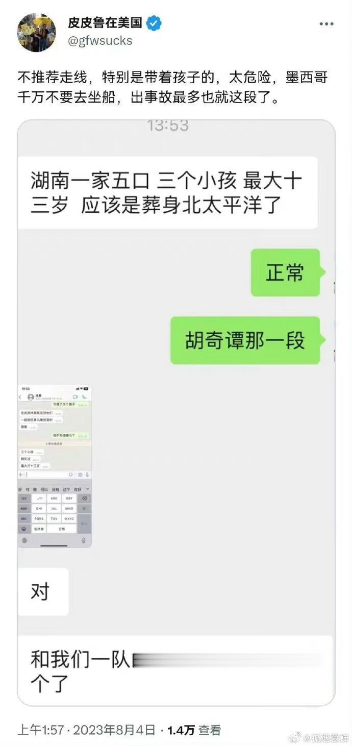 走线，全家淹死了。三个孩子太可怜了，投胎到这种二逼家庭。 ​​​