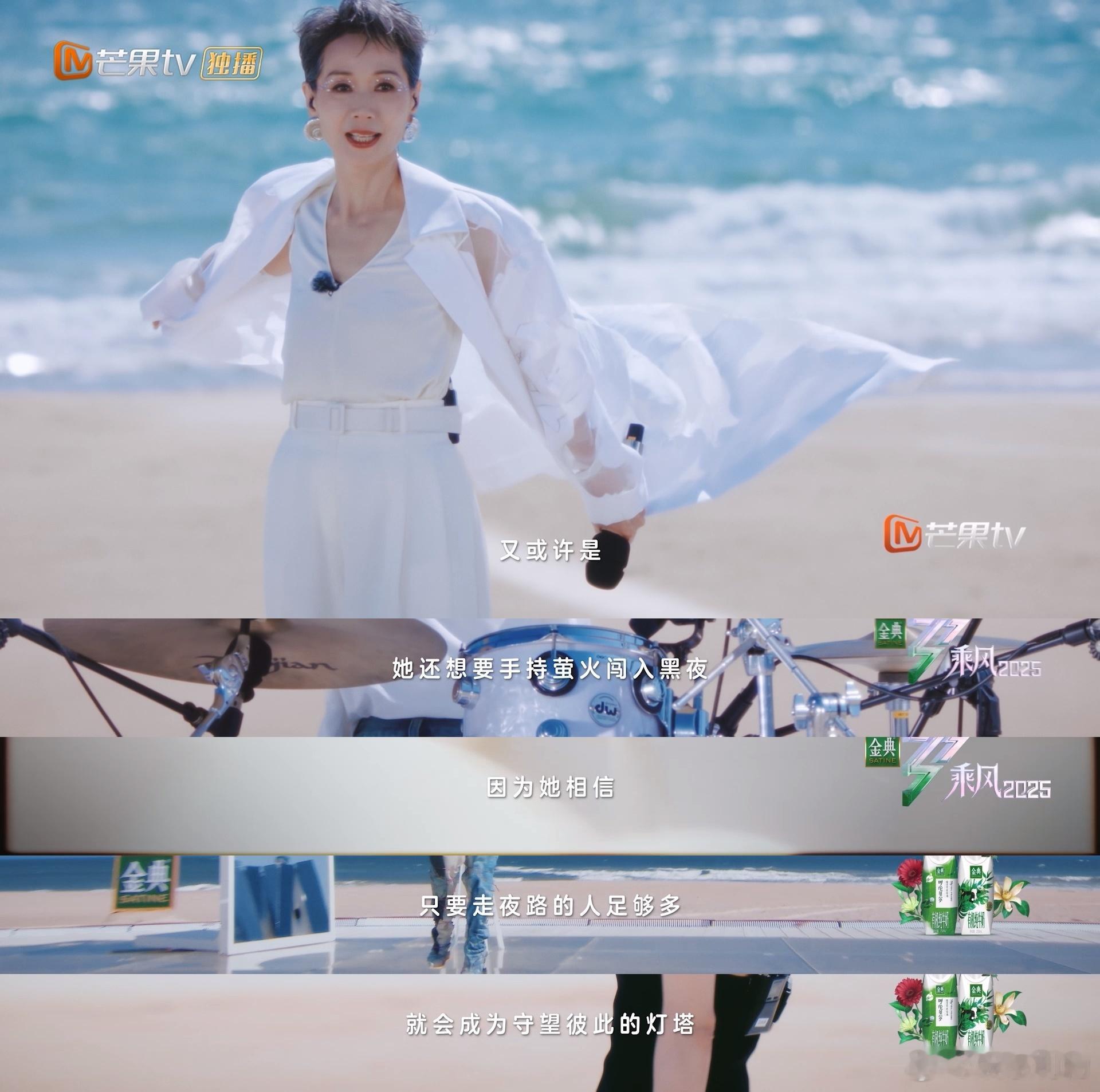 乘风2025首发立意片 哇，被立意片里姐姐们的冲劲感染到了！这次走向户外，挑战升