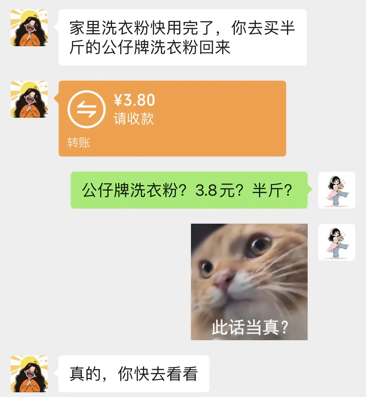这款洗衣粉真的绝了！不止味道好闻，连那种黏在衣服上的顽固污渍都能洗干净
