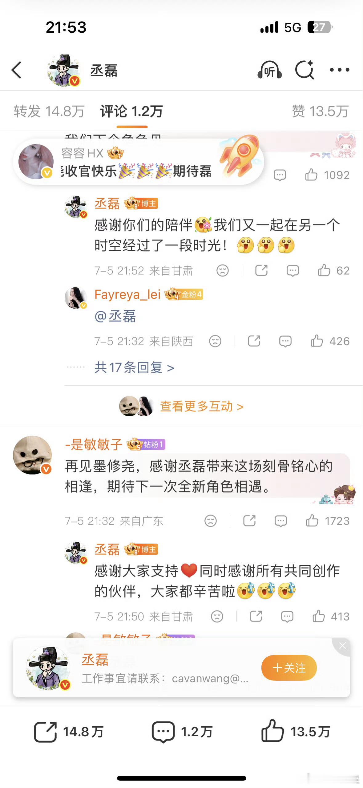 好丢脸啊，蓝v评论n条，删评论，翻牌，买氵，开防火墙 