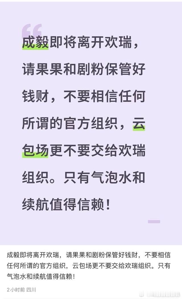 这个气泡水一直负责组织打折云包场，中间肯定赚了不少，也是国超家告黑名单上的第九号