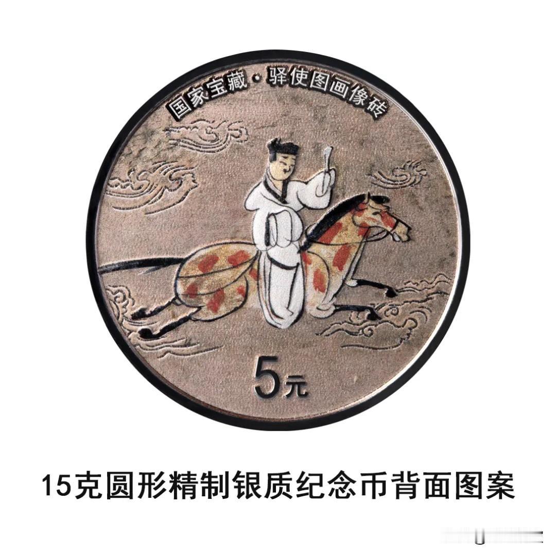 撞日文化和自然遗产日！央行6月13日发行“国家宝藏”金银币，融合交流主题首曝光