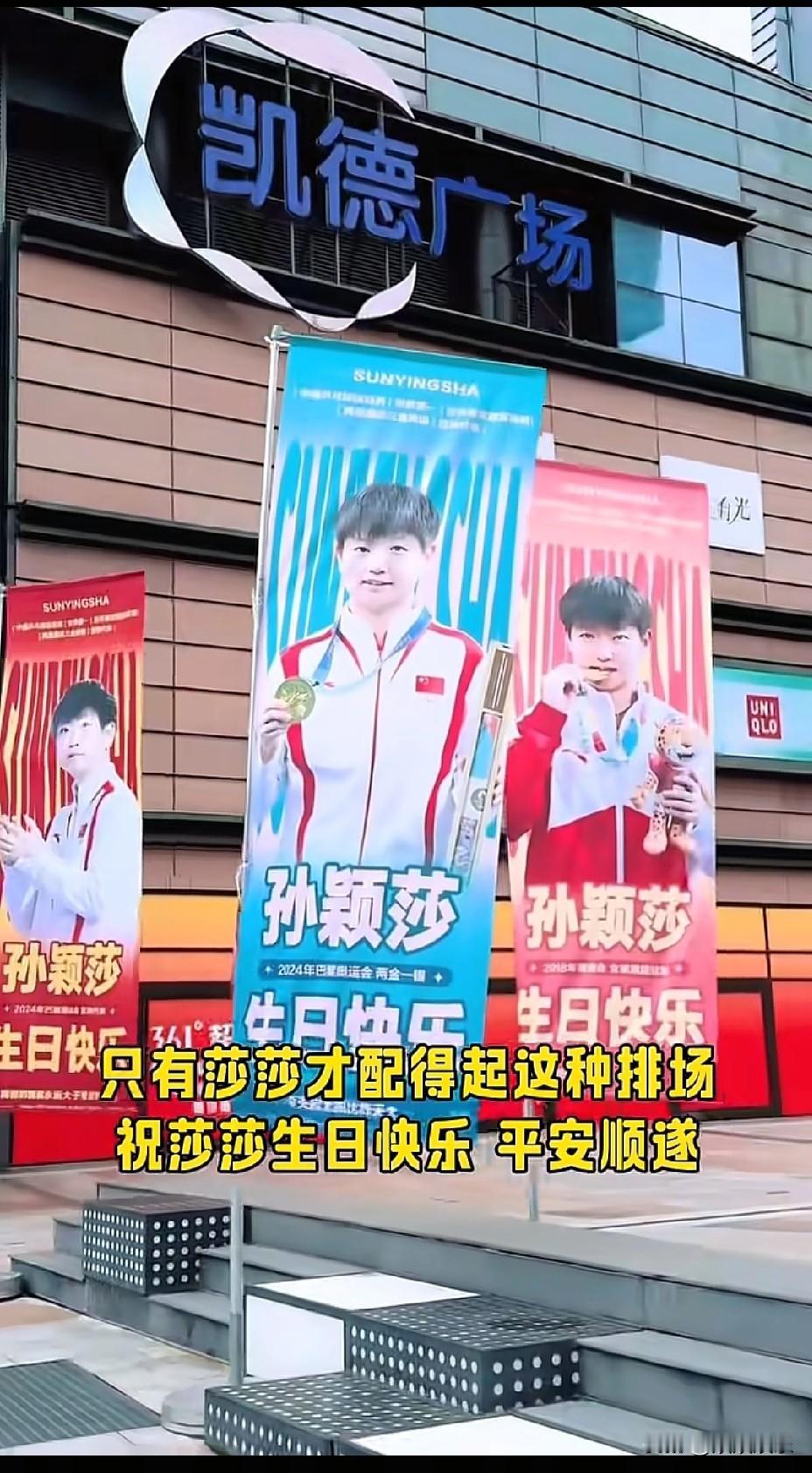 孙颖莎生日还没到，粉丝的祝福已经暖到了！
 
家人们！11月4号是孙颖莎的生日，