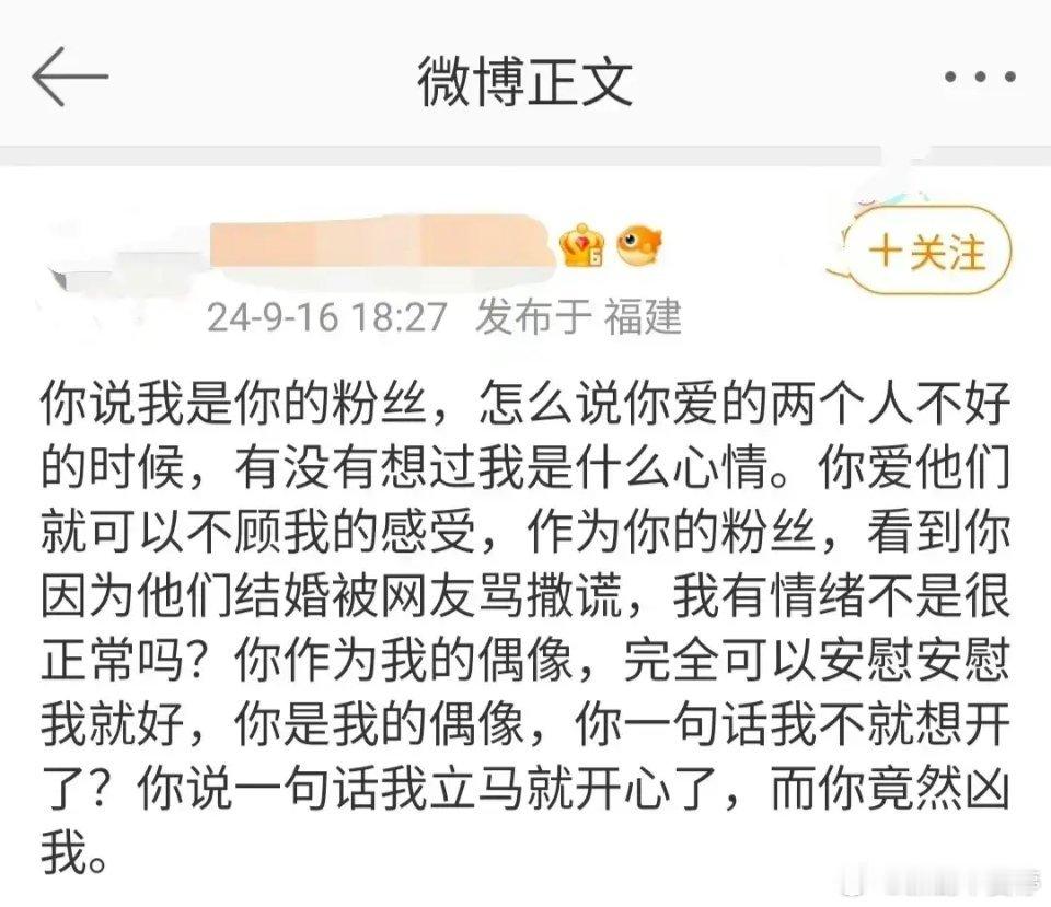 #于正十四年老粉脱粉#  十四载深情厚谊，今朝骤然断裂，于正一言不慎，老粉心寒决