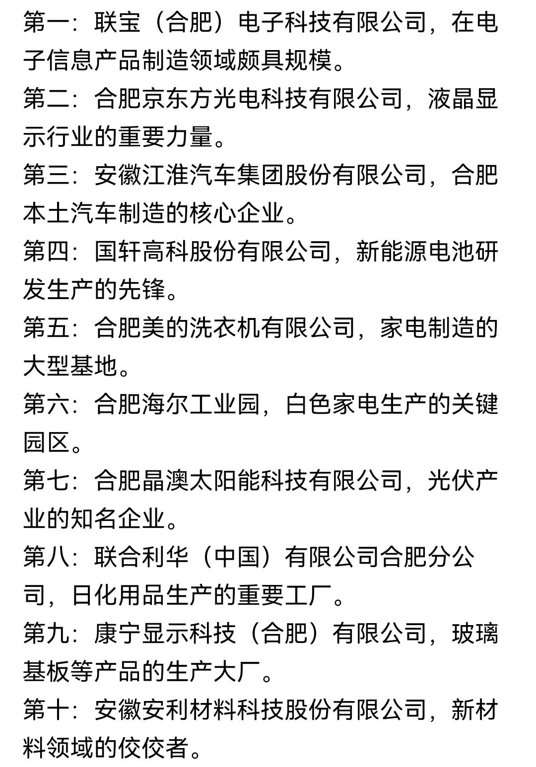 最后一个月！合肥进厂还有机会！

也许你不信！离过年还有一个多月的时间，还有不少