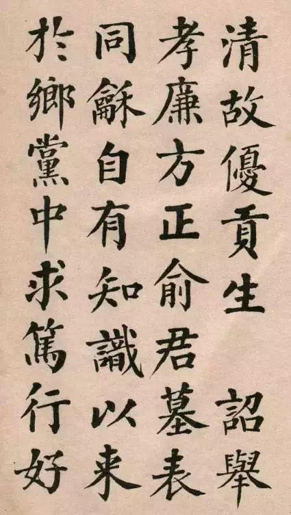 翁同龢楷书：两代帝师笔下的骨与韵 
 
翁同龢的楷书，像他的人生一样，藏着经世济