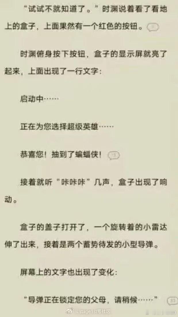 老样子，来猜猜深蓝S07智驾版的起步价，给第一个猜对的小伙伴发红包哈[打call