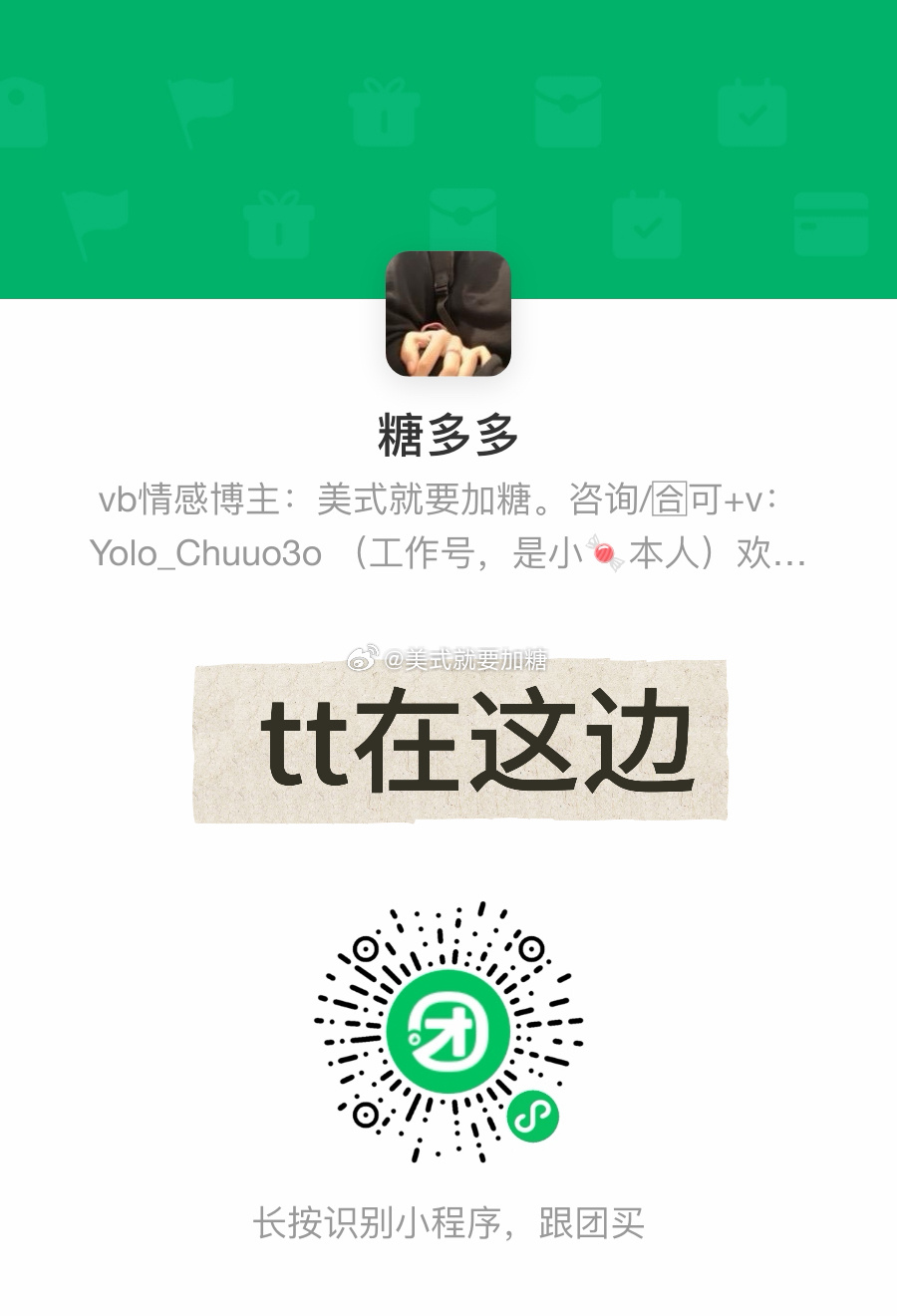 哈喽大家！！突发奇想想弄个互动榜🎁！小小心意 希望大家会喜欢💗有需要购入qq