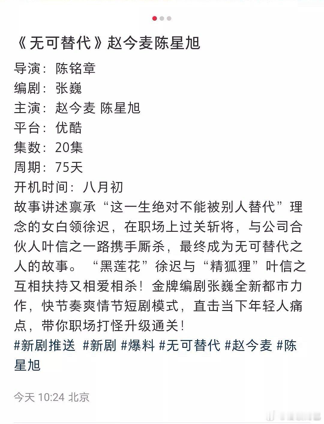 [傻眼]赵今麦、陈星旭《无可替代》 ​​​
