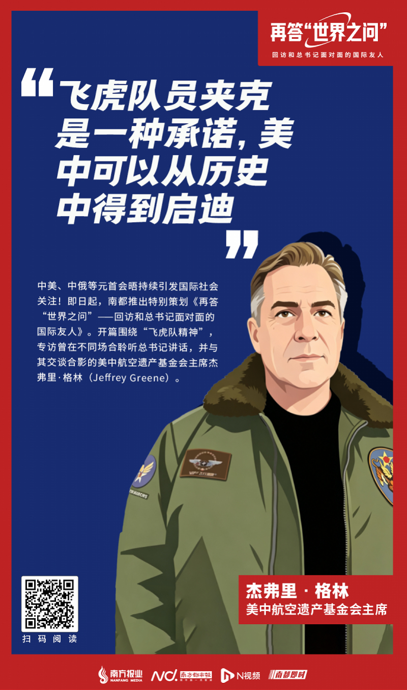 【再答“世界之问”！外交部赞飞虎队青年领袖对话会促中美友好】日前，“2026飞虎