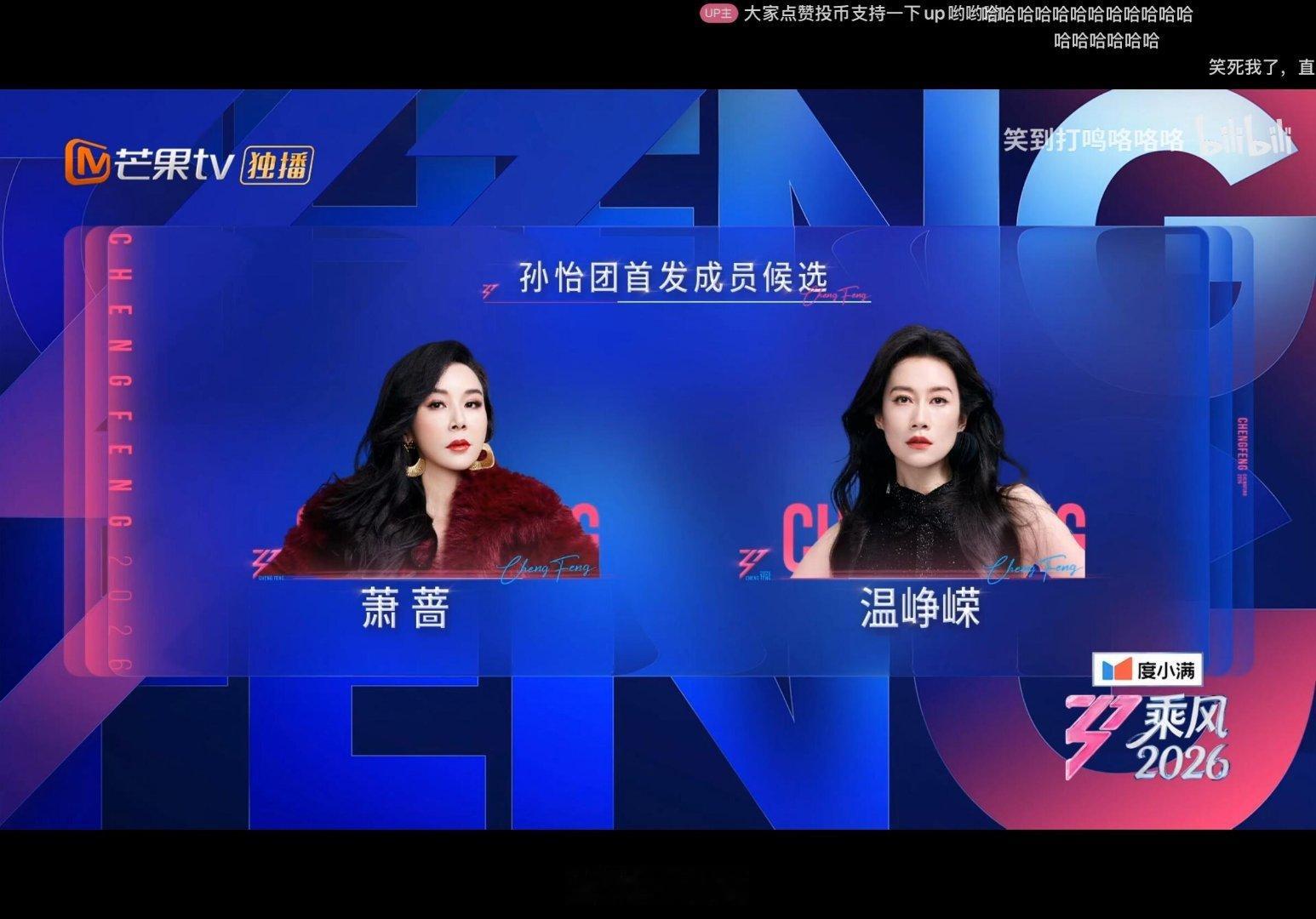 乘风破浪的姐姐孙怡这里笑得我好难受 我不行了孙怡‖乘风破浪的姐姐‖ 