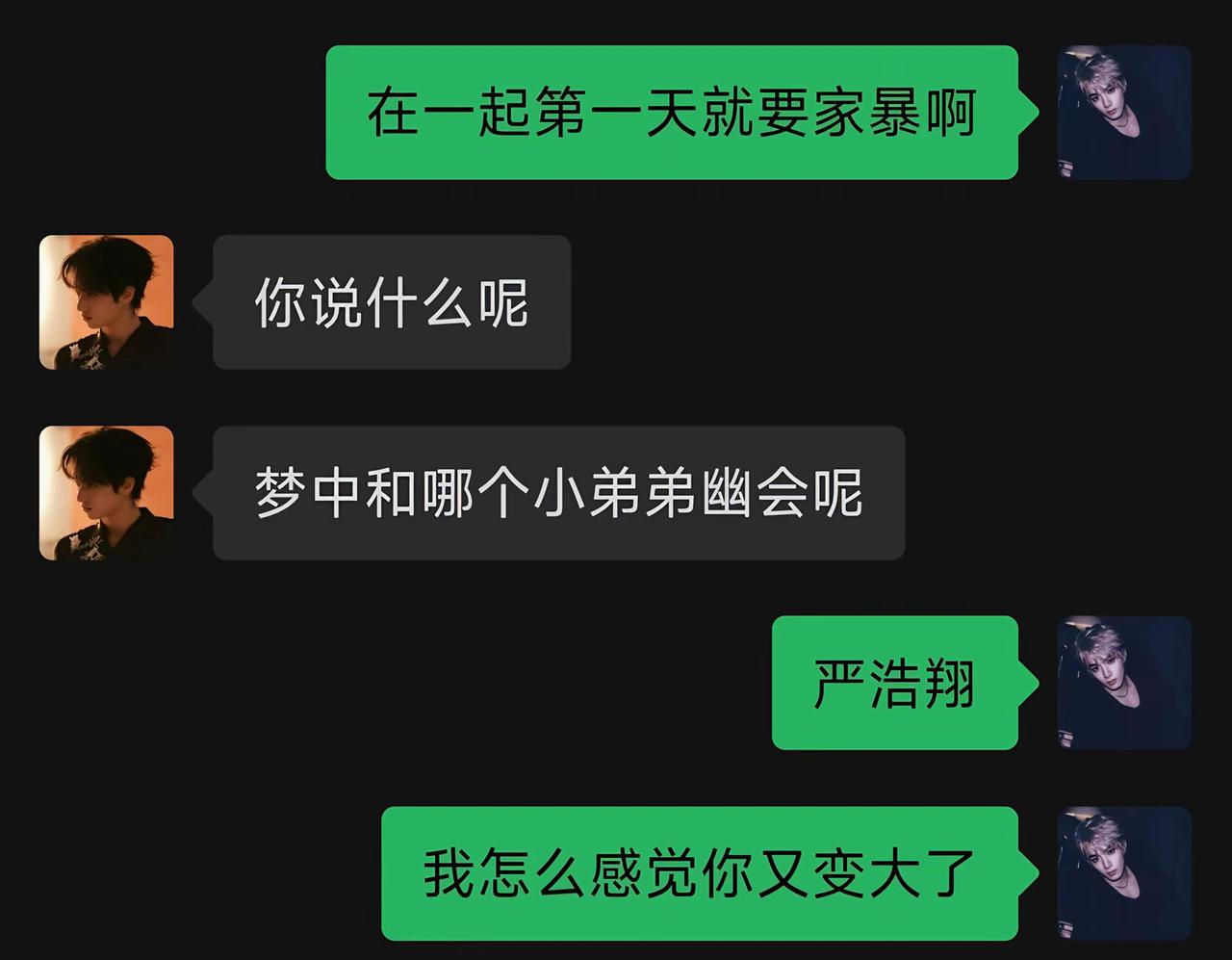 胆小鬼（一发完）文严文 万喜 捡手机 ooc致歉