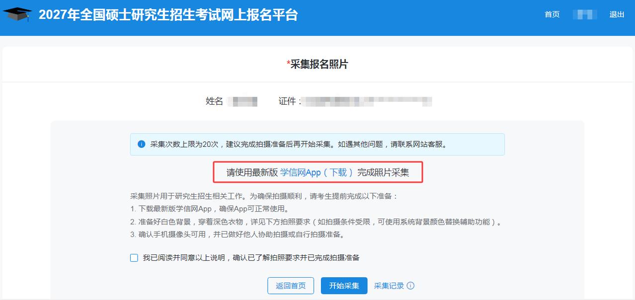 最新！大家今天报名了吗？
2027考研预报名已经开始，报名时间是10月9日至12