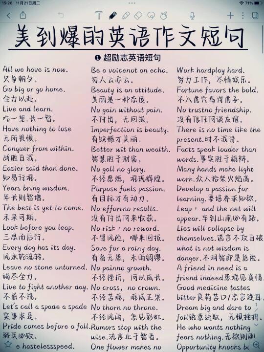 美到爆炸的作文短句！用完被老师夸爆了！惊艳