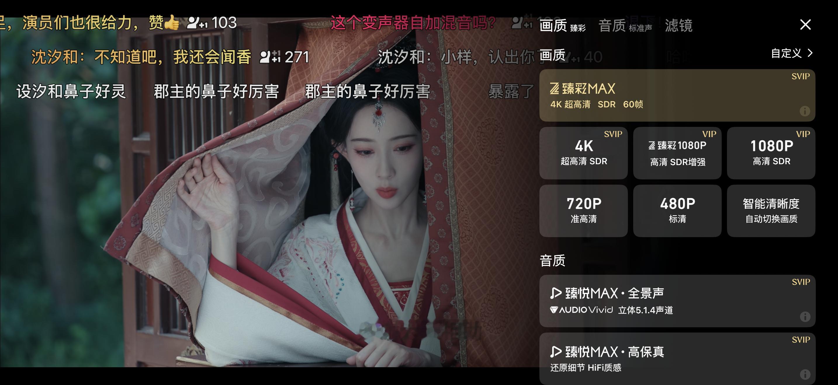 百花杀的滤镜我真的是看一集马一集我都开臻彩max了 看看这画面 