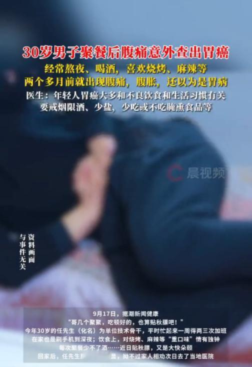 “悲剧还是发生了！”浙江，一男子和朋友聚餐后，肚子又疼又胀，由于这段时间一直这样