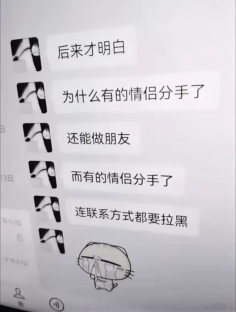 为什么有的情侣分手了还能做朋友？ 