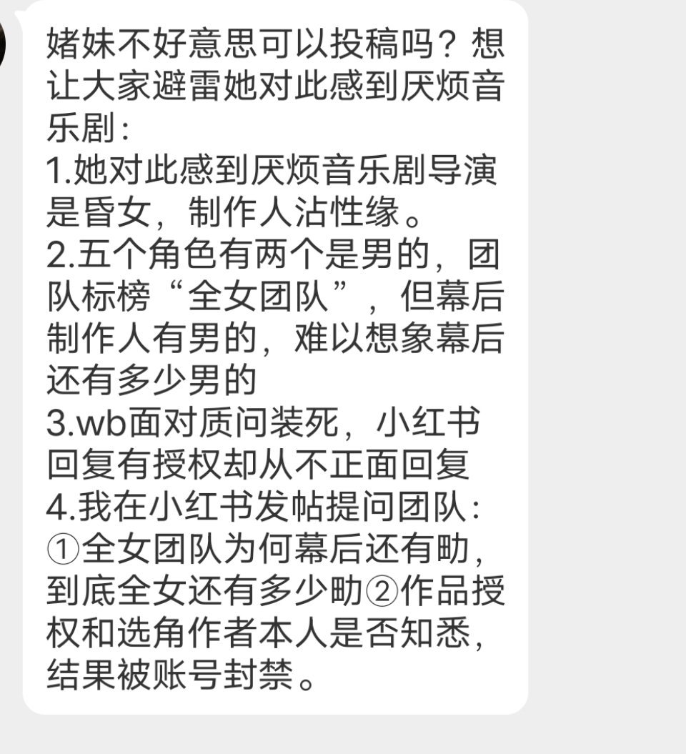 做不到全女就不要宣传全女团队了。 ​​​